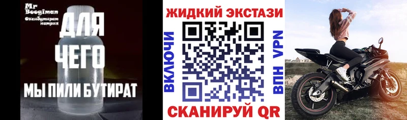 Бутират буратино Ессентукская