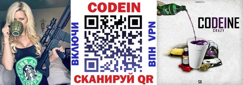 Кодеиновый сироп Lean напиток Lean (лин)  Ессентукская 