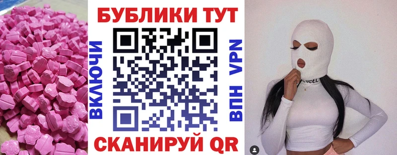 Экстази диски Ессентукская
