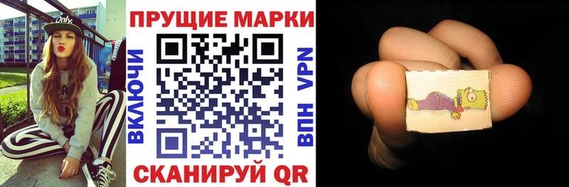 Наркотические марки 1,8мг  Ессентукская 